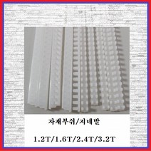 전오전기 자재부쉬 지네발 카바부싱 분전함보호캡 JOB-032(10EA), 10개