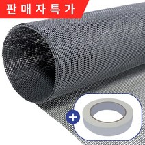 [촘촘망] 현대물산 촘촘망 양면테이프 세트 보수 창문 베란다