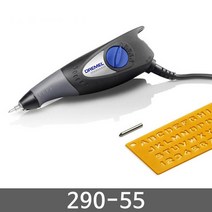 드레멜 290-55 인그레이버 다용도조각기