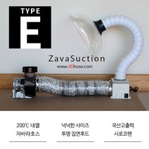 자바석션 E타입 납연기제거기 가스배출 송풍 제연 집진기, 1개, (선택2) 200W