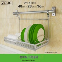 Z3JC 스테인레스 벽걸이 홀더 논타공 물빠짐 그릇 접시걸이 냄비걸이 주방걸이 벽걸이 수납선반, Z3JC 【단품】접이식 그릇걸이