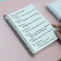 연구노트 모눈종이 만년필 모눈 노트 A5