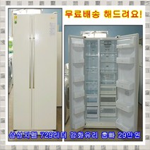 엘지 양문형냉장고, 일산중고가전