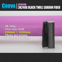 트위드원단 수입원단 천 면 의류 f202 coova 3k 240g 탄소 섬유 능직 tela fibra de carbono 탄소 케블라 섬유 패브릭 자카드 lotes for 장식, l, 200mm x 1000mm