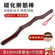 싱푸리 마사지기구 우드 돌기 셀프 지압 목 안마 스트레칭, 홑뿌리 53cm + 500ml 쑥 오일 + 혈