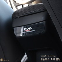 (윤부샵) 기아 EV6 튜닝 콘솔후면 아크릴 몰딩 커버 실내 포인트 인테리어 용품, 헤어라인블랙_UN