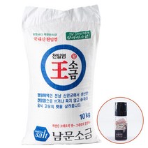 신안 천일염 소금 굵은 김장 간수뺀 소금 국산 천일염 2020년산 10kg