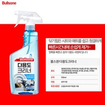 불스원 다용도크리너 550ml, 없음