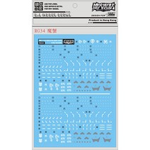 대림데칼 (RG34) RG 즈코크 샤아전용 습식데칼