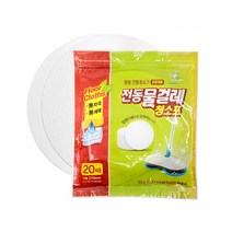 원형 물걸레 청소기 일회용 청소포 휴스톰 한경희 SK매직 오토싱 호환 (20매) 210mm, 단품