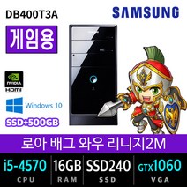 삼성 컴퓨터 본체 사무용 가정용 게임용 데스크탑 HDMI지원 윈도우10, i5-4570/16G/SSD240+500/GTX1060, 삼성4세대게임 1060