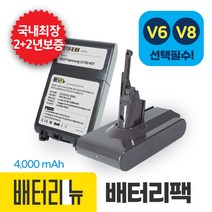 다이슨 무선청소기 v6 먼지통 무료배송(호환 가능 타입 확인 필수!!)