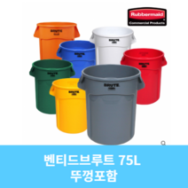 러버메이드 벤티드 브루트(75L) 원형 컨테이너 리빙박스, 빨강, 1개