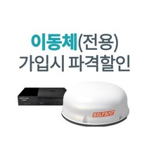 [화이트] [이동체4000HDP전용] 차량용안테나아이두잇, 999개
