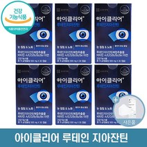 종근당건강 아이클리어 루테인 지아잔틴 + 씨오케이마스크 증정, 6박스, 30캡슐