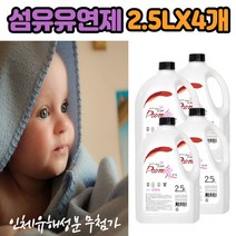 천연 섬유유연제 2.5LX4개 라벤더향 무색소 섬유향수 탈취제 대용량 실내건조 농축형