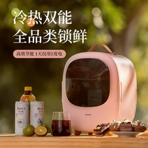 Baseus 자동차 미니 냉장고 소형 가정용 렌탈 트럭 냉장 기숙사 미니 단일 화장품 냉동고, 【핑크】 차량용 가정용 8리터 미니 냉장고