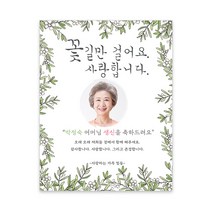 감성상점 환갑현수막 칠순 회갑 팔순 고희 생신 생일 VP01, 마감방법:기본열재단