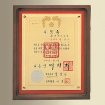 SC18137-1 원목 훈장 상패 액자 표창패 공로패 감사패