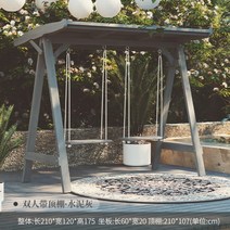 야외 나무그네 정원 흔들그네 마당 스윙 의자 어린이 목재, AB