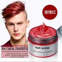 헤어 컬러 왁스 간편한 클레이 스타일 회색 Wax 헤어컬러 일회용 애쉬실버 포마드, 레드