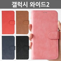 갤럭시S9 커플 예쁜 일반 전기종대응 핸드 다이어리 갤럭시S9플러스 전기종호환 핸드제작 갤럭시S10 갤럭시와이드2 갤럭시노트10 어버이날선물 폰 노트10플러스 J727 선물포장 빈티지 기념일선물 갤럭시S10플러스 핸드사이트 휴대 보호필름