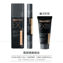 Man Shourayton 남성용 EX 매트 리틀 블랙 브릭 플레인 크림 BB크림 컨실러 파운데이션 리퀴드, BB크림30g+컨실러스틱콤비