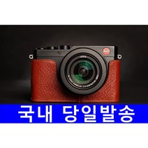 [TP] 라이카 d-lux 7 카메라 가죽 속사케이스, 브라운