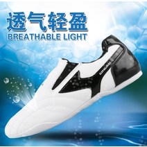 흰색 스트립 통기성 태권도 신발 무술 운동화 키즈 스포츠 전문 훈련 경쟁