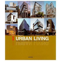 [밀크북] archiworld(아키월드) - I URVAN LIVING : 근린생활시설(상가주택.카페.판매시설.상가오피스.소형