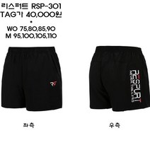 리스퍼트 [RESPURT]리스퍼트 3부&5부&7부&9부 반바지&바지 블랙컬러 배드민턴&탁구&테니스&스쿼시