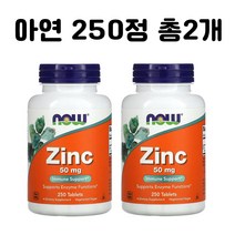 나우푸드 아연 50mg 250정 1개 2개 3개, 2팩