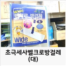 초극세사찍찍이방걸레(대) 극세사봉걸레 밀대 청소걸, 1개