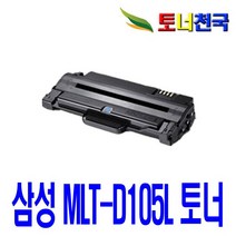MLT-D105L 토너 ML-1910K ML-2540 SCX-4600K, SCX-4610K 검정 (완제품), 1개, 1개