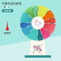 룰렛돌림판 뽑기판 복불복 돌리기 회전판 룰렛판 대형, 직경25CM 유니콘