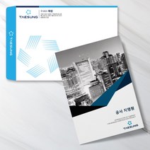 예닮 기업 카다로그 C+봉투 팜플렛 리플렛 브로셔 전단지 회사 병원 관공서 스티커 봉투도안 카다록 인쇄물 전단 소량인쇄 견적요망, 1천부