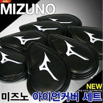 [미즈노]Mizuno 쿠션 3D 아이언커버[7ea][블랙][4-9.PW], 구성