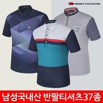 마운틴가이드 여름 등산복 단체복 남성 골프 스판 국내산 반팔 티셔츠 37종 모음 GFM-T212-205