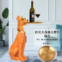 북유럽 도베르만 사이드 테이블 대형 모던 소파 옆 현관, 주황색 도베르만 바닥장식(금속판)