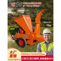 나무 잔가지 파쇄기 분쇄기, 7마력 가솔린 5센치 양날