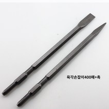 목공각끌기 목공용끌 밴드쏘톱날 전동드릴각끌기 각끌기드릴비트 소형각끌기 전기 해머 임팩트 드릴 사각 핸들 원형 핸들 육각형 핸들 뾰족한 플랫 치즐 곡괭이 브레이징 전기 곡괭이 삽 슬로팅 드릴 콘크리트, 육각형 손잡이 17400 포인트 치즐   플랫 치즐 각