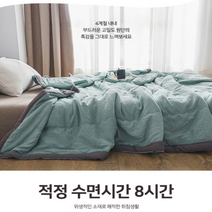 워싱면이불 차렵이불 침구세트 침구류 봄이불 호텔침구 신혼 혼수 싱글 수퍼싱글 퀸