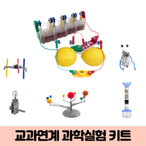 어린이집 유치원 졸업선물 초등 STEAM 과학 DIY 실험 교구 10살 장난감 키트, 5. 그림그리는 로봇 1개