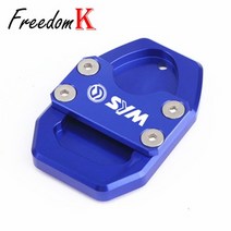 오토바이리프트 sym cruisym300 gts300i gts 300 300i cnc 킥 스탠드 풋 사이드 스탠드 확장 패드 지지판 확대 스탠드, 파란색