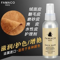 인조가죽냄새제거 가죽옷곰팡이 가죽 세정제 수입 스웨이드 스크럽 케어제 수성 무스탕, 01 컨디셔너