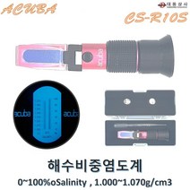 WER619917ACUBA 해수비중염도계 CS-R10S 0~100%oSal 비중계 cm3, 단일 수량
