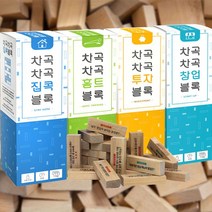 젠가 보드게임 캠핑 가족게임 놀이 집콕 퍼즐 어린이 차곡차곡 블록 시리즈, 차곡차곡 집콕블록