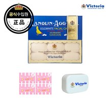 빅토리아 [공식/정품] 스웨덴 에그팩 (지성용 민감성용) 50g x 6개 / 300g, 1세트