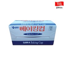 삼아 베이킹컵 원형 40mm 200매 1box(50개입)