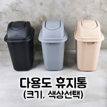 인테리어 휴지통 다용도 업소용 카페용 사무실 쓰레기통 화장실휴지통, 40L 그레이 본체+뚜껑